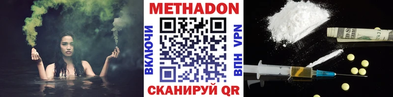 Метадон кристалл  цены   Нариманов 